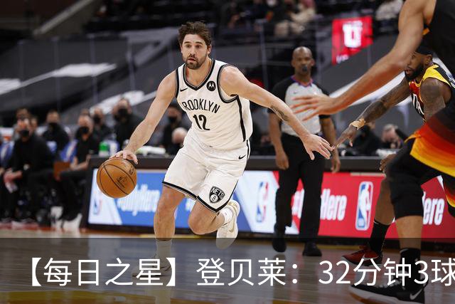 【每日之星】登贝莱：32分钟3球封神 用闪电帽子戏法让批评者闭嘴