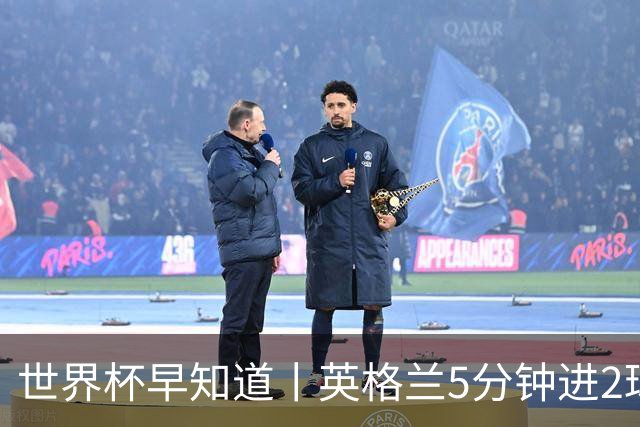 世界杯早知道丨英格兰5分钟进2球小组头名晋级 克罗地亚胜加纳两队携手出线