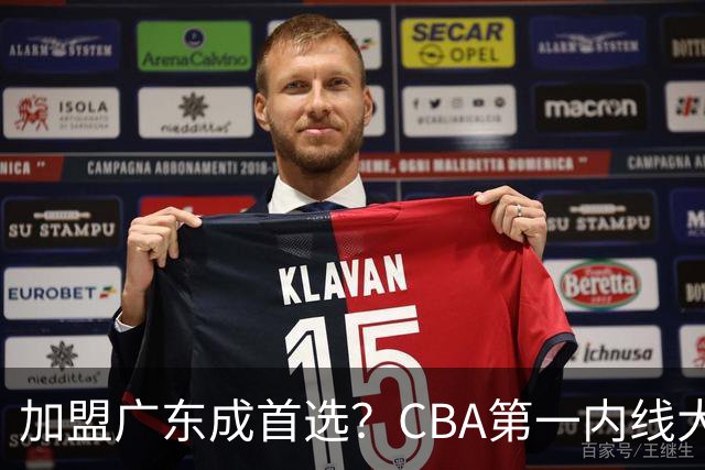 加盟广东成首选？CBA第一内线大杀器或将被交易，昔日曾被杜锋点名要人