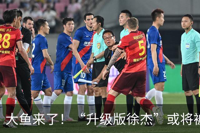 大鱼来了！“升级版徐杰”或将被广东队挖走，男篮近年来最强双能卫