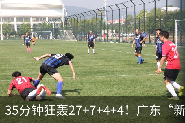 35分钟狂轰27+7+4+4！广东“新后卫”打服杜锋，这可是加强版徐杰